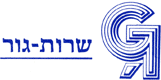 שרות גור