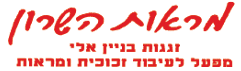 מראות השרון מפעל