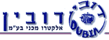 דובין אלקטרו מכני בע"מ
