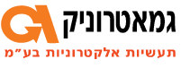גמאטרוניק - תעשיות אלקטרוניות בע"מ