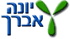 יונה אברך בע"מ