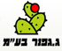 ג.גפנר בע"מ