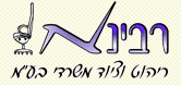 רבינא - ריהוט וציוד משרדי בע"מ