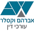 עו"ד וקסלר אברהם