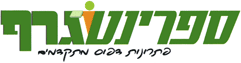 ספרינטגרף בע"מ
