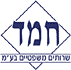 חמד שרותים משפטיים בע"מ