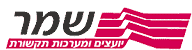 שמר מערכות תקשורת בע"מ