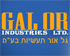 גל-אור מפעלי תאורה בע"מ