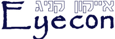 אייקון קניג Eyecon - קניג גיורא