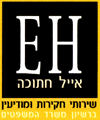 חתוכה אייל חקירות