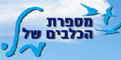מספרת הכלבים של מלי