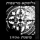 גלוסקא מרצפות