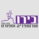 אורטופדיה בירו בע"מ