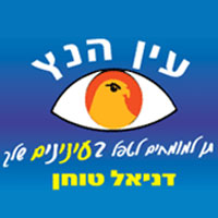 אופטיקה "עין הנץ" בע"מ
