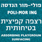 פולימור הנדסה - יציקות גומי