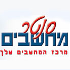 סנטר מחשבים