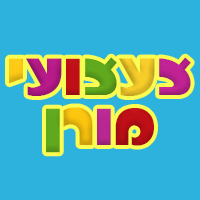 צעצועי מורן