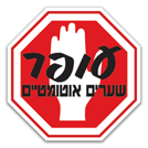 עופר שערים
