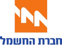 חברת החשמל לישראל בע"מ