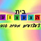 בית הצעצוע - פדלים