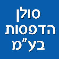 סולן הדפסות בע"מ