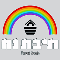 תיבת נח מבית תעשיות בית אל