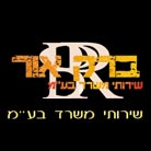 "ברק אור" שרותי משרד בע"מ