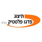 תיצוג פדגו פלסטיק בע"מ