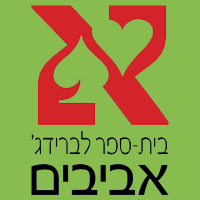 מועדון ברידג' אביבים