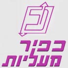 כפיר מעליות תעשיות 1996 בע"מ