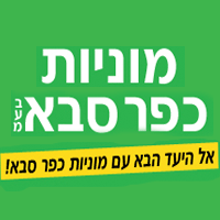 מוניות כפר סבא בע"מ