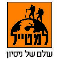 מרכז למטייל
