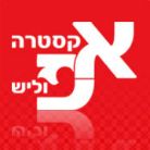 אקסטרה פוליש