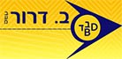 ב. דרור מוצרי גומי ופלסטיק בע"מ