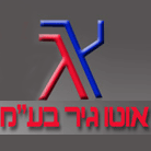 אוטו גיר בע"מ