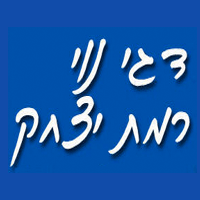דגי נוי רמת יצחק