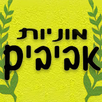 אביבים - מוניות פתח תקוה