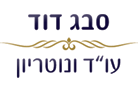 עו"ד סבג דוד