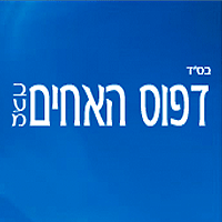 דפוס האחים בע"מ