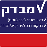 מכוני מבדק פ"ת בע"מ