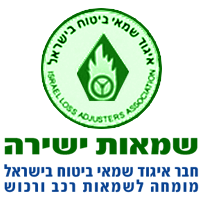 א. שמאות ישירה-רכב ורכוש