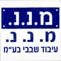 מ.נ.נ. עיבוד שבבי בע"מ