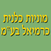 מוניות כלנית כרמיאל בע"מ