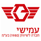 עמישי חברה לשיווק (1980) בע"מ
