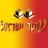 תפילין עוטר ישראל