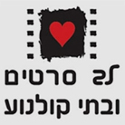 קולנוע לב סמדר