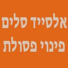 א. סלים סייד