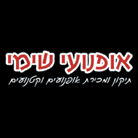 אופנועי שימי