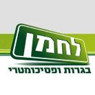 לחמן בגרות ופסיכומטרי