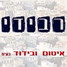 רבידי איטום ובידוד בע"מ